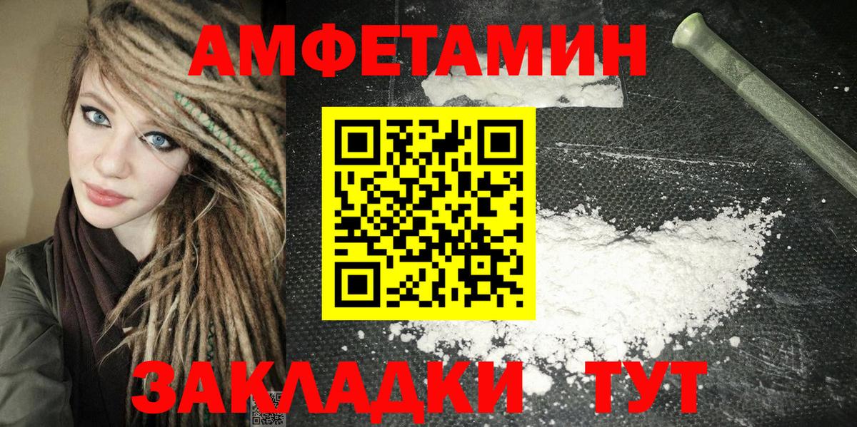Амфетамин  Вход с VPN  Черногорск  АМФ 98% 