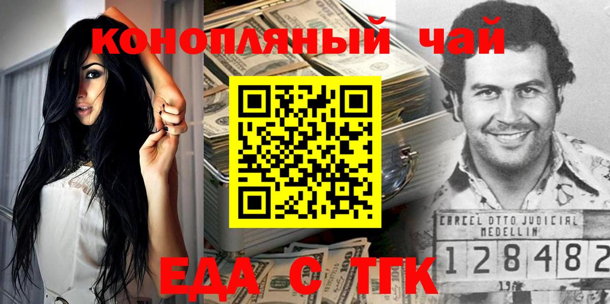 Canna-Cookies конопля  Вход с VPN  Черногорск 