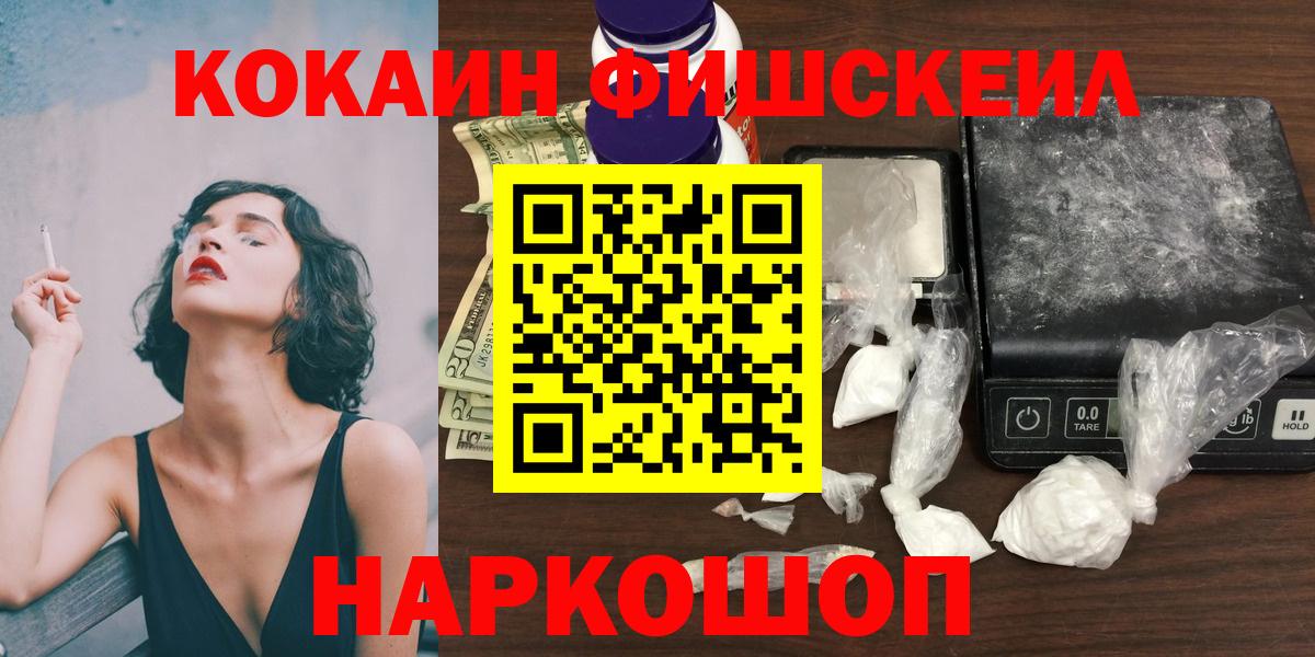COCAIN Перу Черногорск