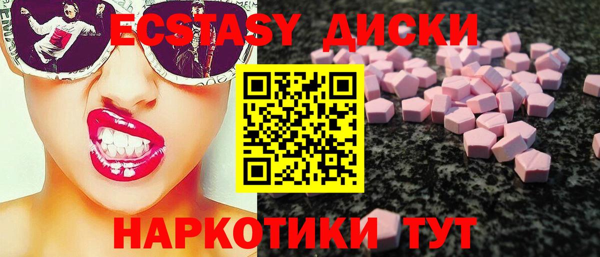 Ecstasy 250 мг Черногорск