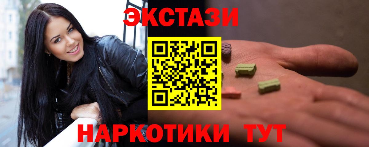Экстази таблы  Ecstasy  Черногорск  Вход с VPN 