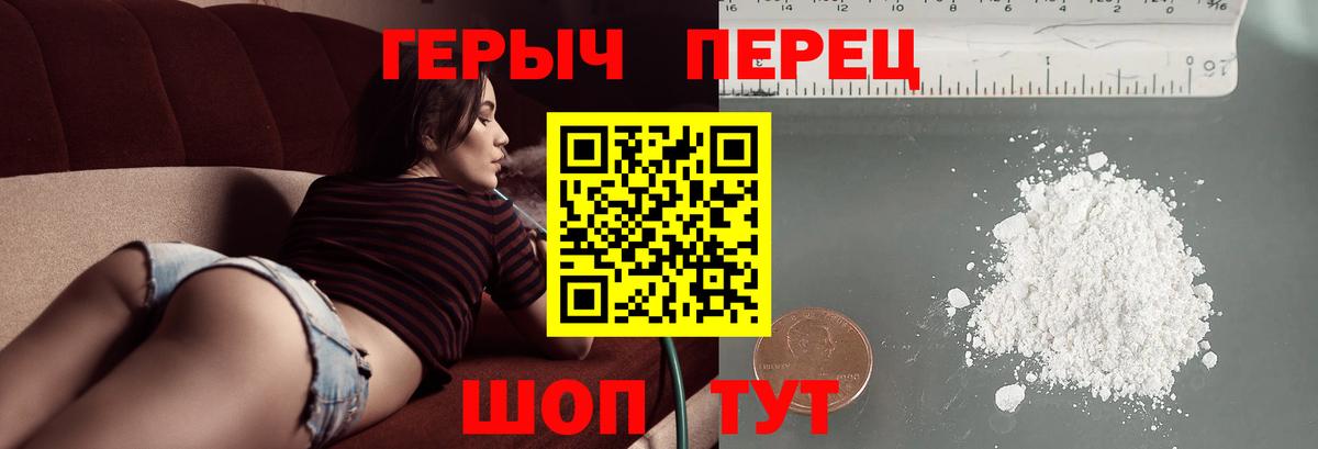 Черногорск  ГЕРОИН Афган  Вход с VPN 