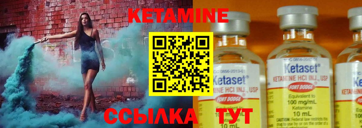Кетамин ketamine Черногорск