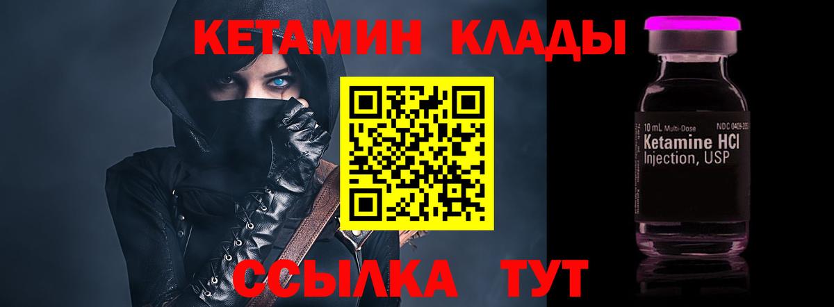 Кетамин VHQ  КЕТАМИН VHQ  Вход с VPN  Черногорск 