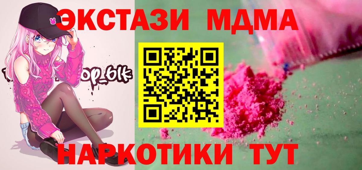 Черногорск  МДМА Molly  MDMA  Вход с VPN 
