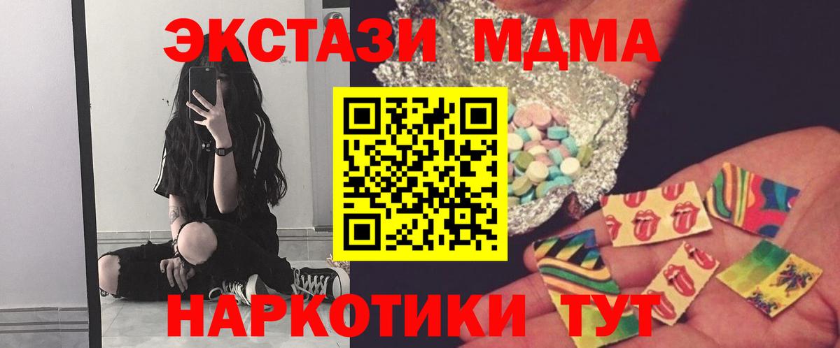МДМА crystal Черногорск