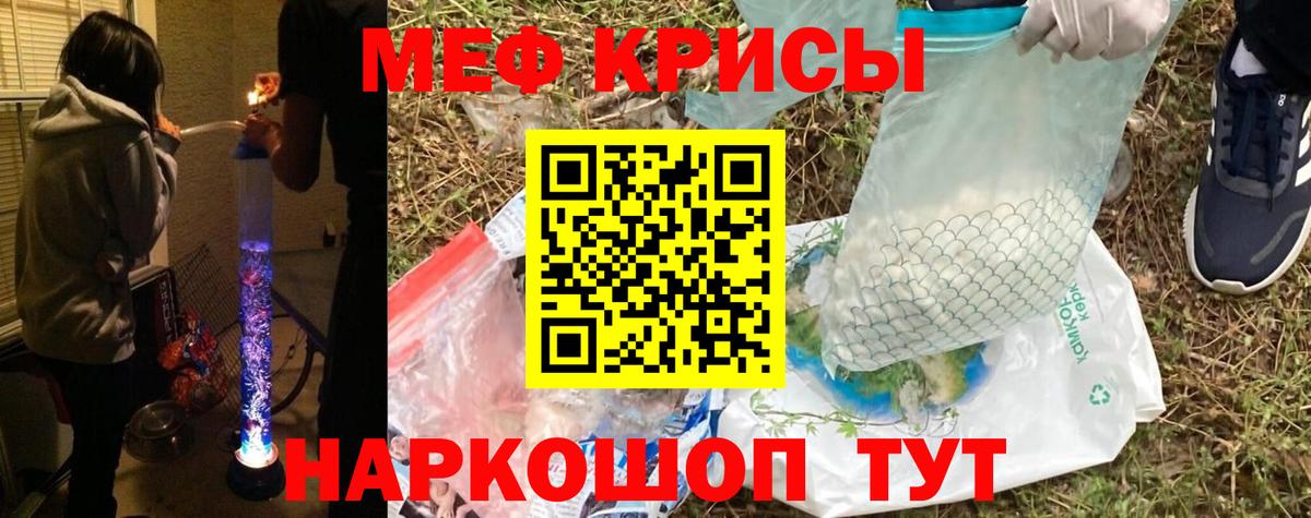 Мефедрон mephedrone  Мефедрон  Черногорск  МЕФ  Вход с VPN 