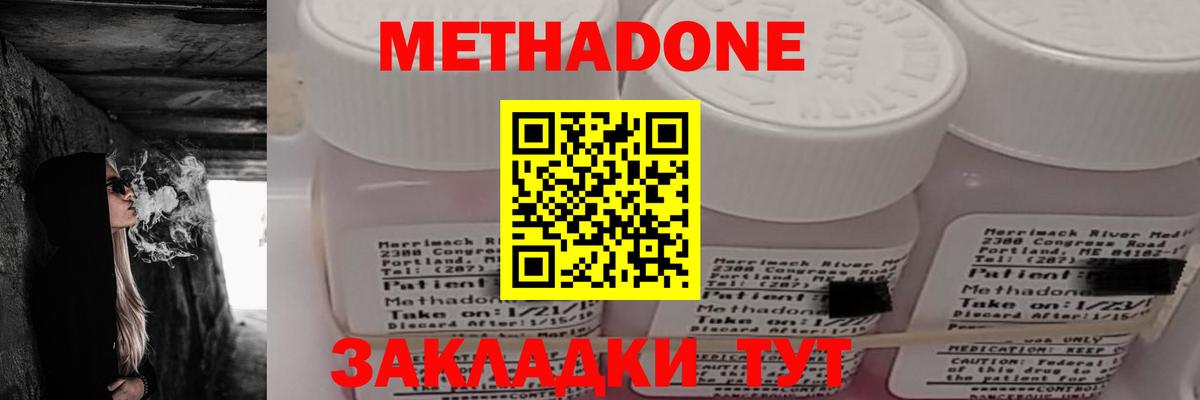 Метадон VHQ  МЕТАДОН мёд  Черногорск  Вход с VPN 
