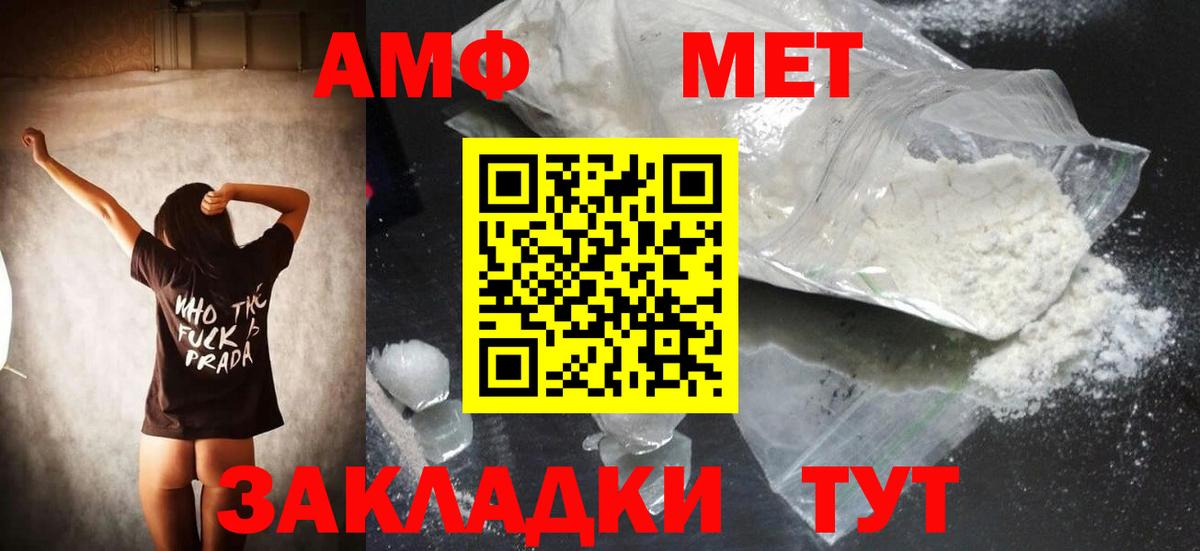 МЕТАМФЕТАМИН Декстрометамфетамин 99.9% Черногорск
