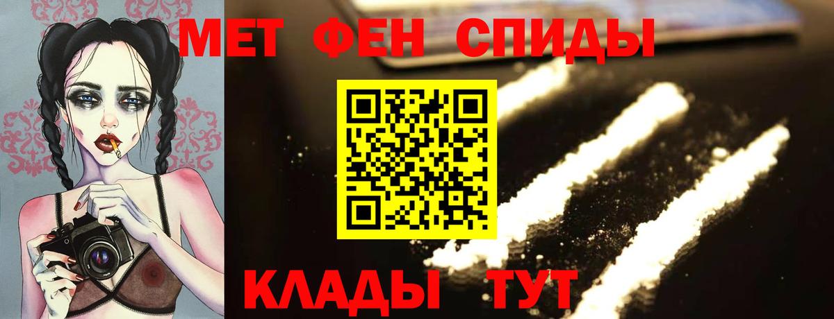 Черногорск  Метамфетамин  Вход с VPN  Первитин Methamphetamine 
