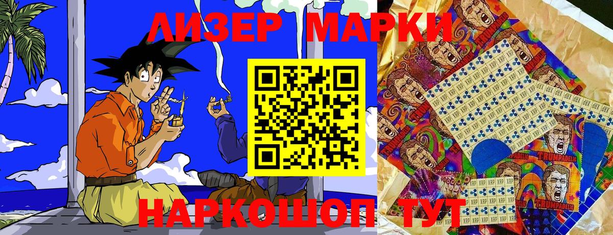 Черногорск  Наркотические марки 1500мкг  Наркотические марки 1500мкг  Марки NBOMe  цены   Вход с VPN 