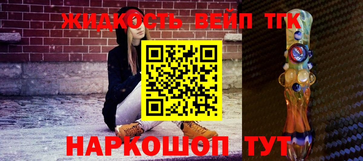 Дистиллят ТГК Wax  Вход с VPN  блэк спрут tor  Черногорск  купить  